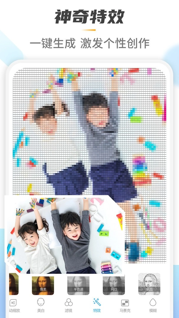 马赛克去除大师无广告版图2