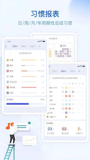 朝暮计划官方最新版图1