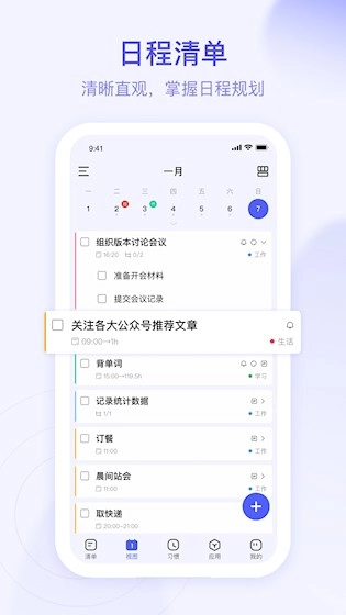 朝暮计划官方最新版图2