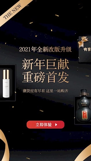 有享云商官方版图2