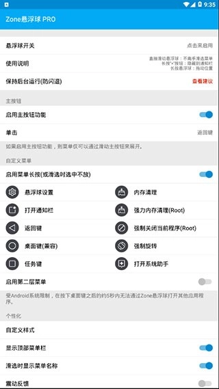 Zone悬浮球Pro手机最新版图3