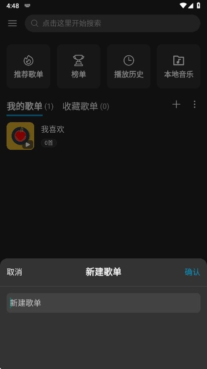 微扬音乐高清版图2