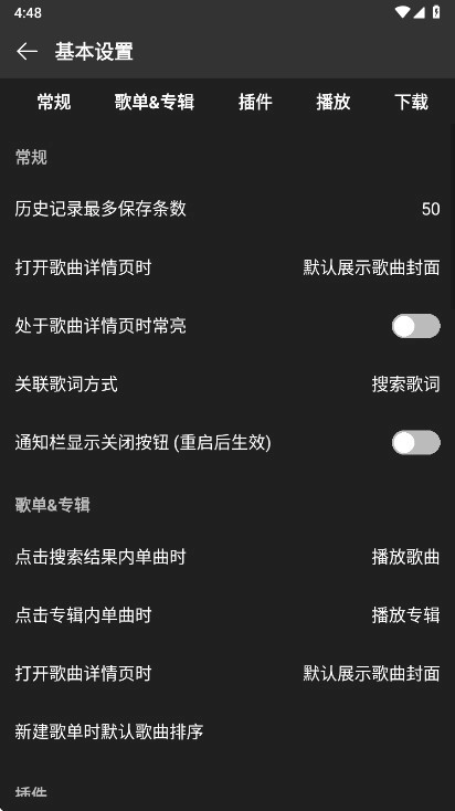 微扬音乐高清版图1