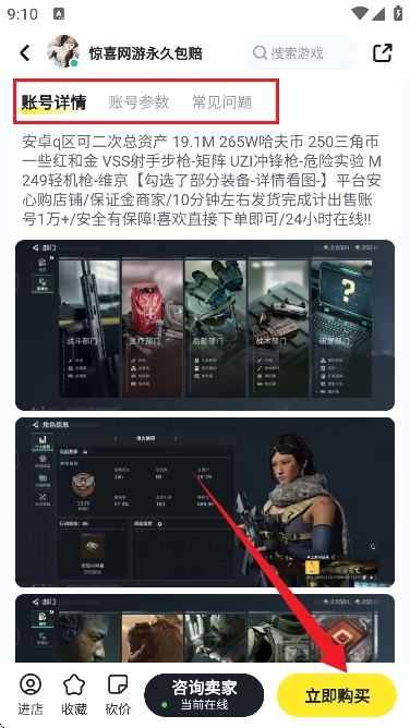 买号游原版图2