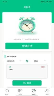 池馆学习最新免费版图1