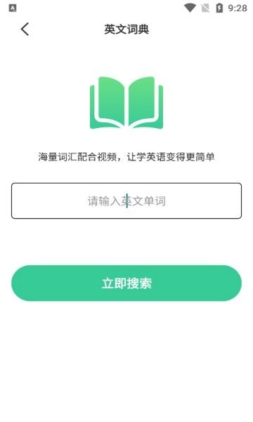 池馆学习最新免费版图3