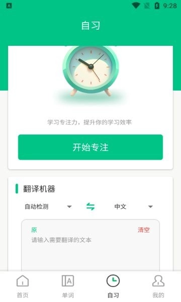池馆学习最新免费版图2