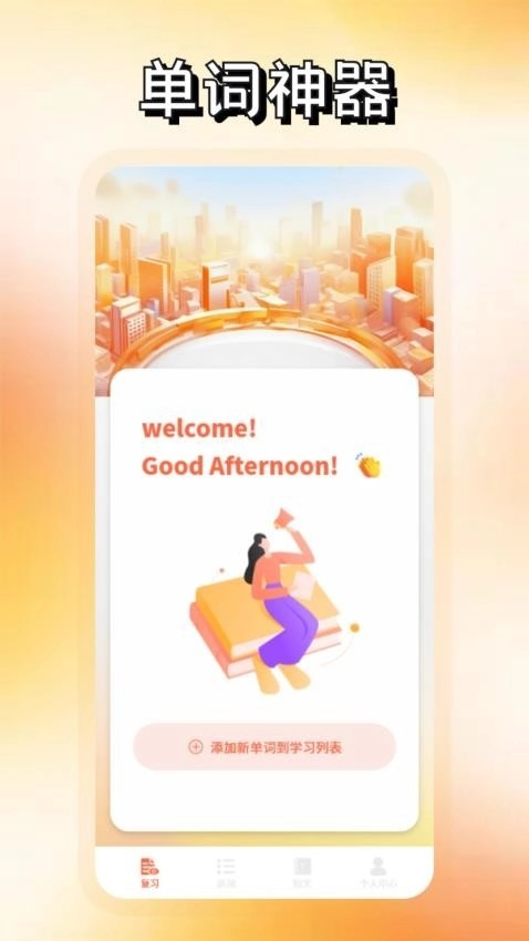 识日词典官方版图1