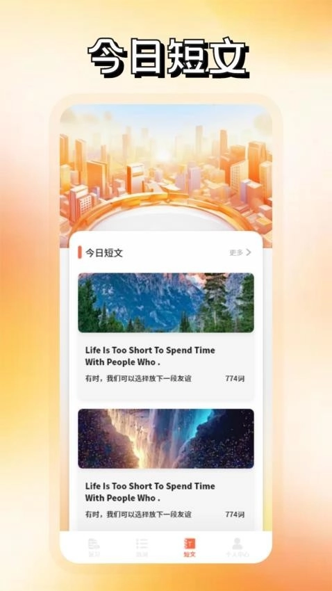 识日词典官方版图3