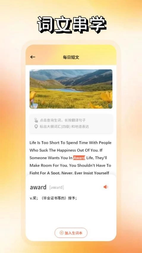 识日词典官方版图4