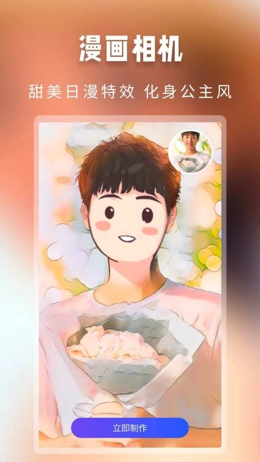 大咖玩图标准版图1