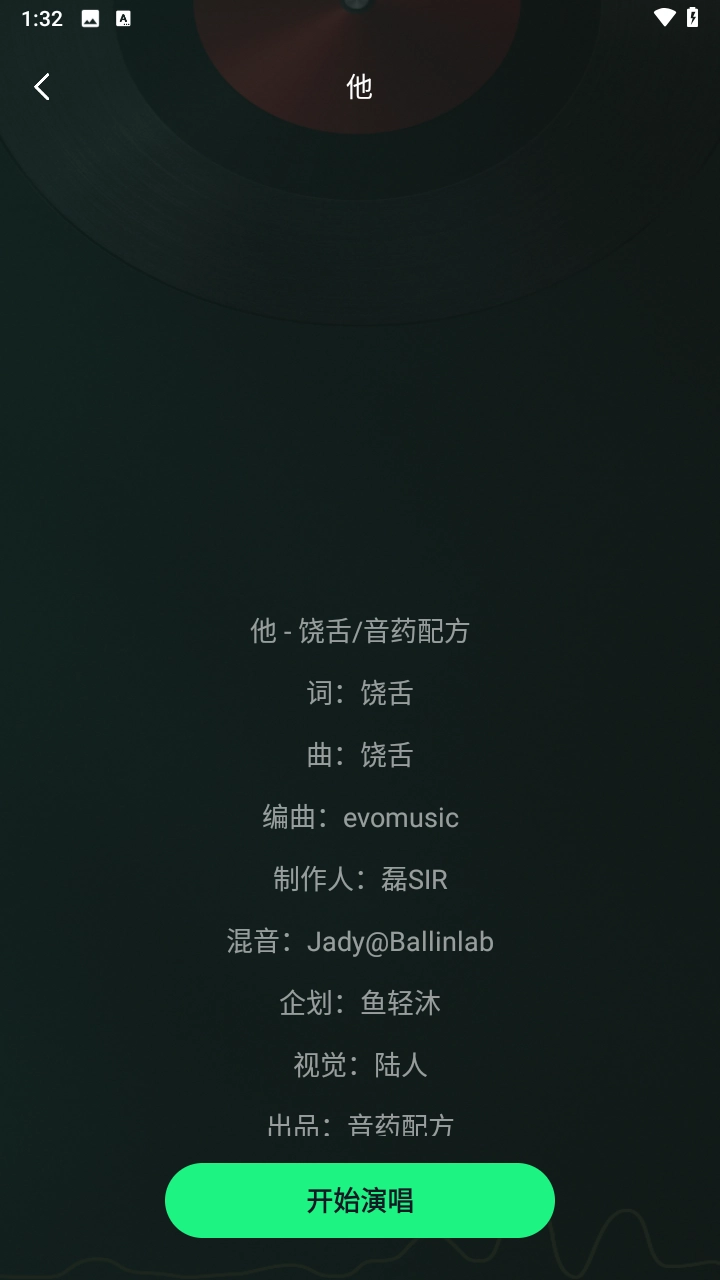 番果畅玩K歌官方版图4