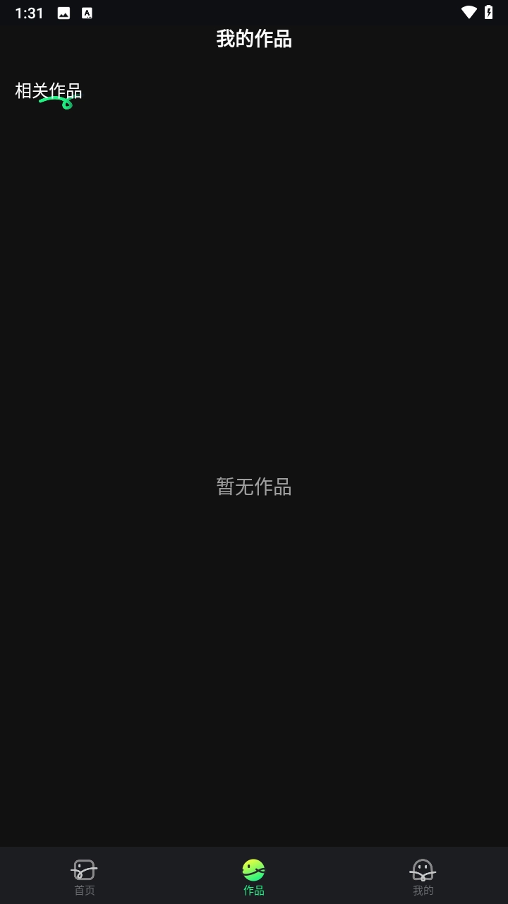 番果畅玩K歌官方版图2