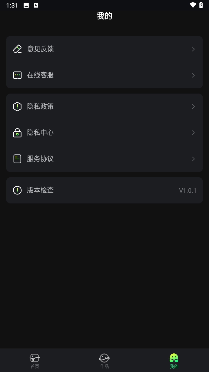 番果畅玩K歌官方版图3