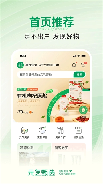 SS有互安卓免费版图3