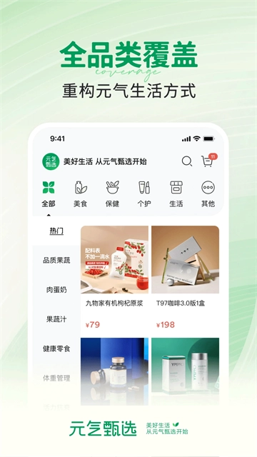 SS有互安卓免费版图2