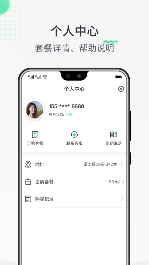 热点认证手机免费版图1