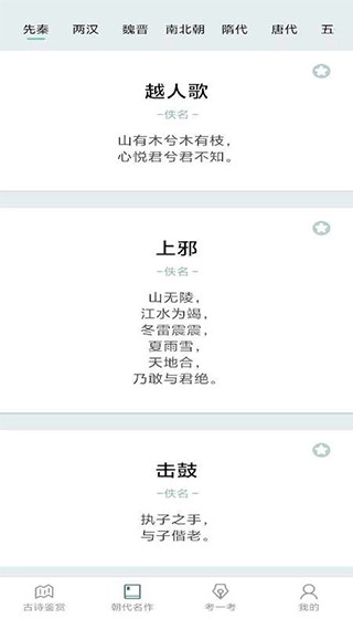 多多高手手机版图4