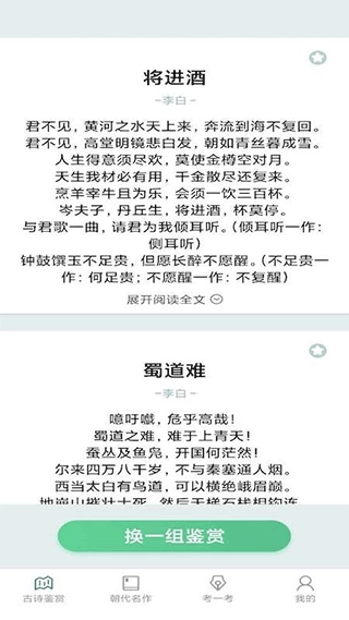多多高手手机版图3