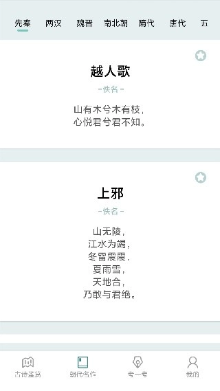 多多高手手机版图1