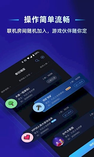 贝锐蒲公英联机免费版图3