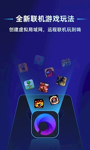 贝锐蒲公英联机免费版图4