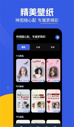 神图君壁纸标准版图1