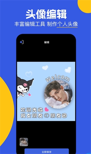 神图君壁纸标准版图2