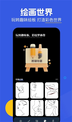 神图君壁纸标准版图3