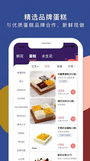 花乐颂鲜花免费原版图5