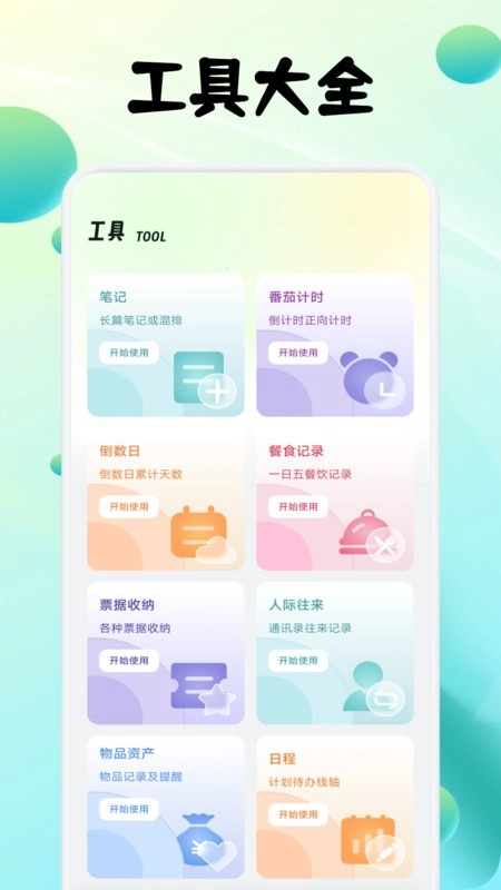 影子跟读英语正版图3