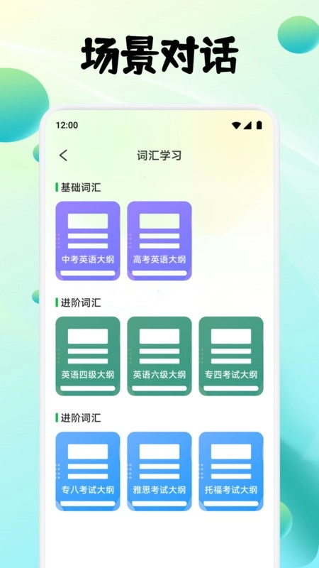 影子跟读英语正版图2