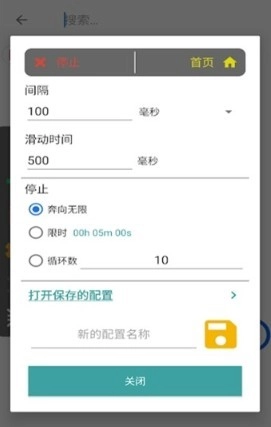 影子跟读英语正版图4