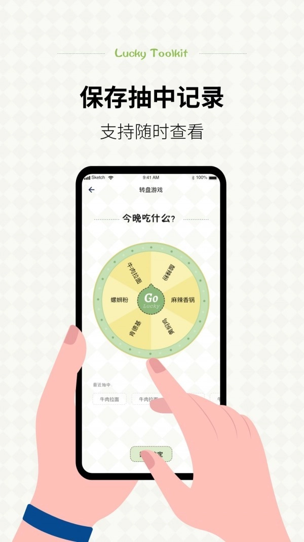 小决定幸运选择器官方正版图4