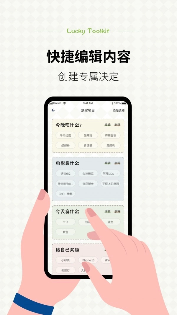 小决定幸运选择器官方正版图1