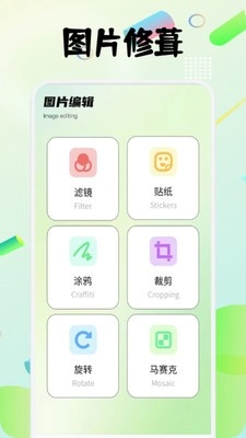 图卷拼图最新版图4