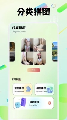 图卷拼图最新版图2