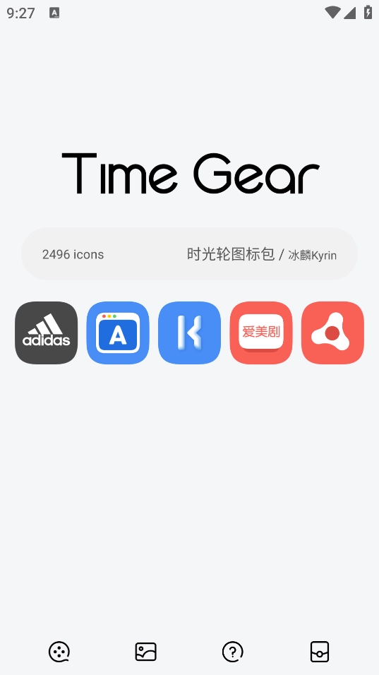 时光轮图标包安卓版图2