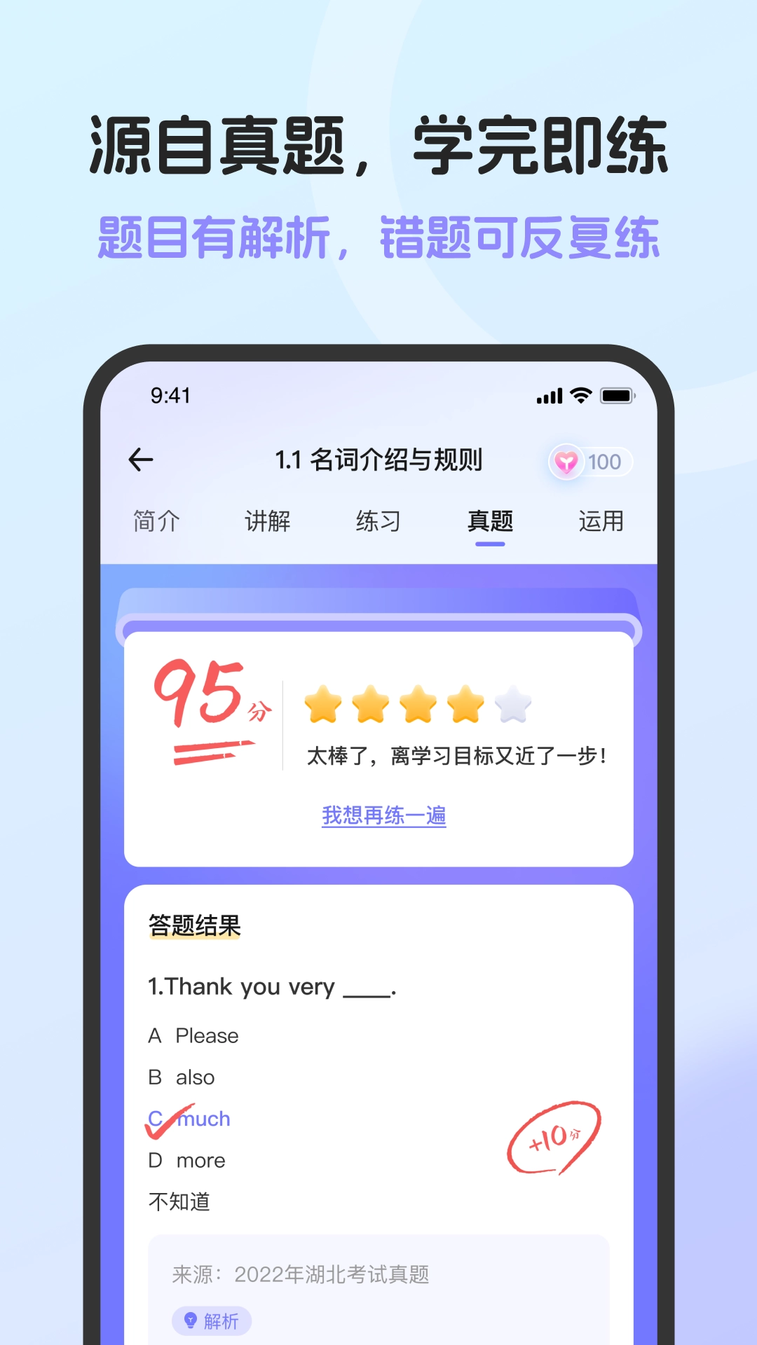 英语语法手机正版图1