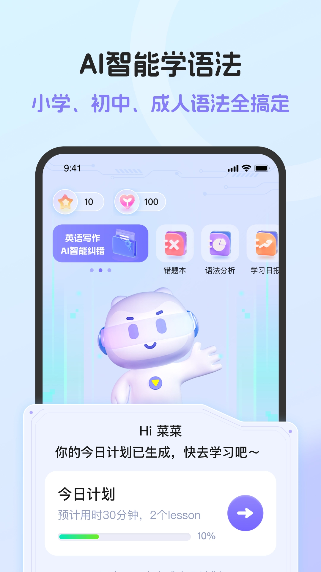 英语语法手机正版图2