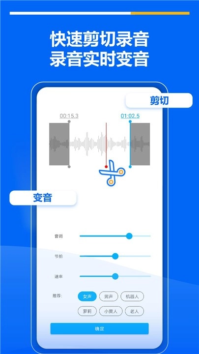 超级录音机官方版图2