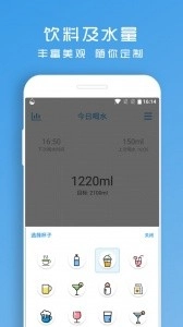 喝水提醒助手最新免费版图2