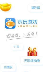乐玩直装版图4