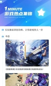 乐玩直装版图2