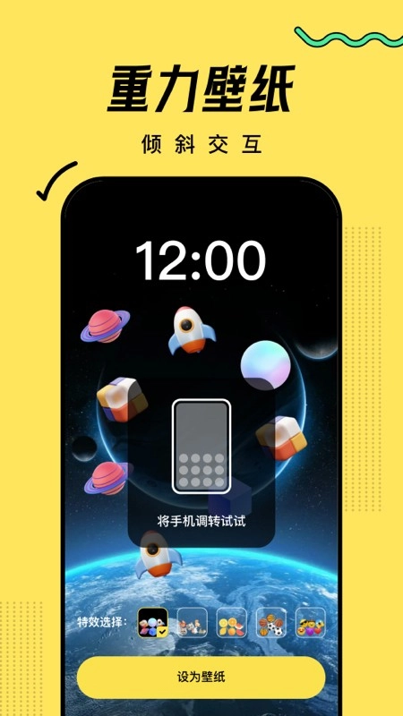 超凡壁纸官方版图1