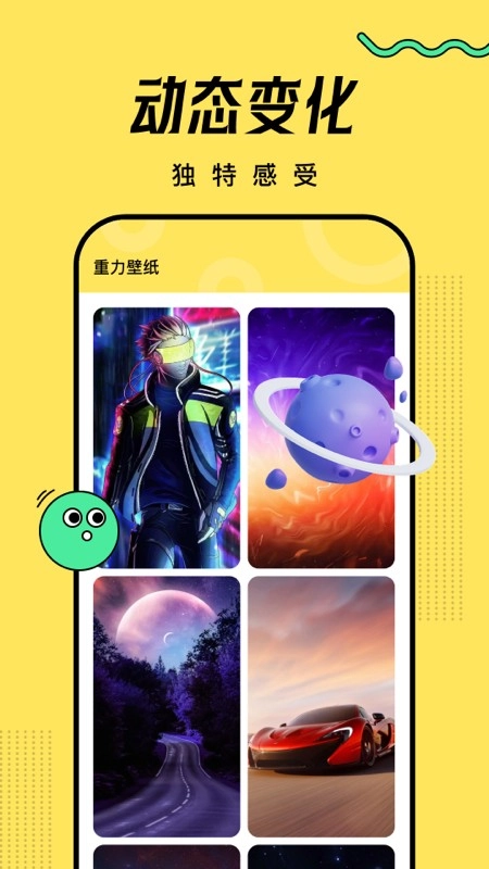 超凡壁纸官方版图2