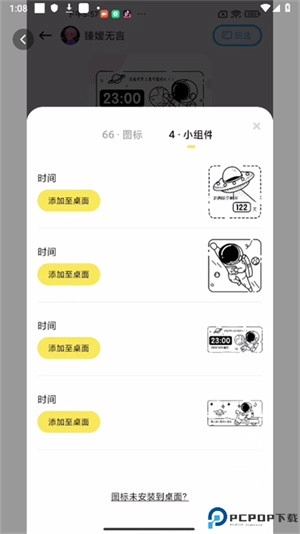 超凡壁纸官方版图3