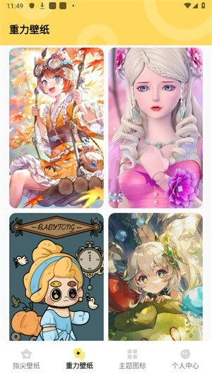 超凡壁纸官方版图4