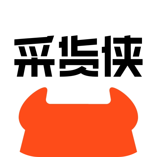 采货侠官方正版