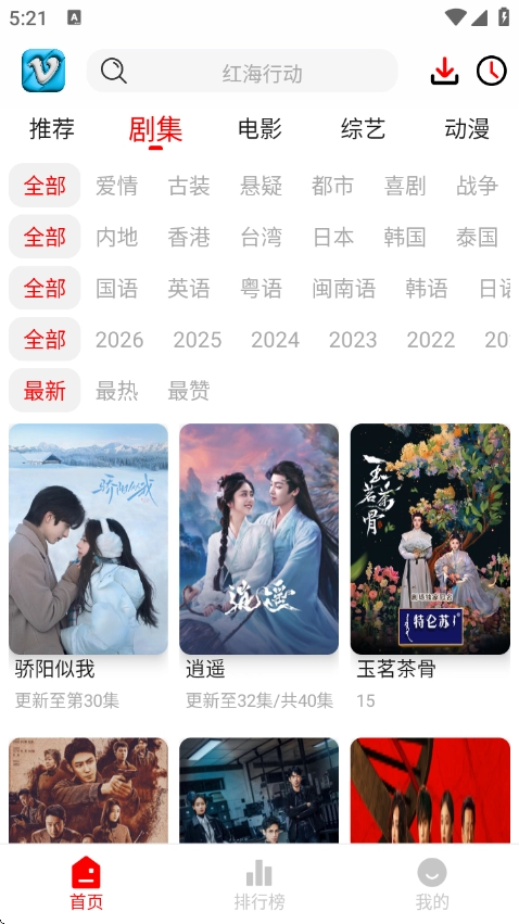 追影匣官方正版图2